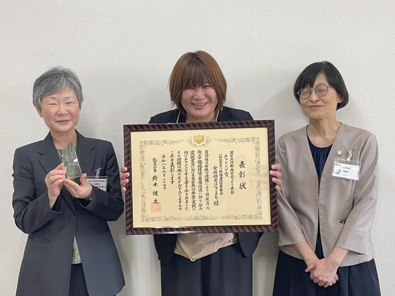 チャレンジ賞受賞のはなこまち代表の千葉愛氏と推薦者の一般社団法人秋田県建設業協会の福原氏
